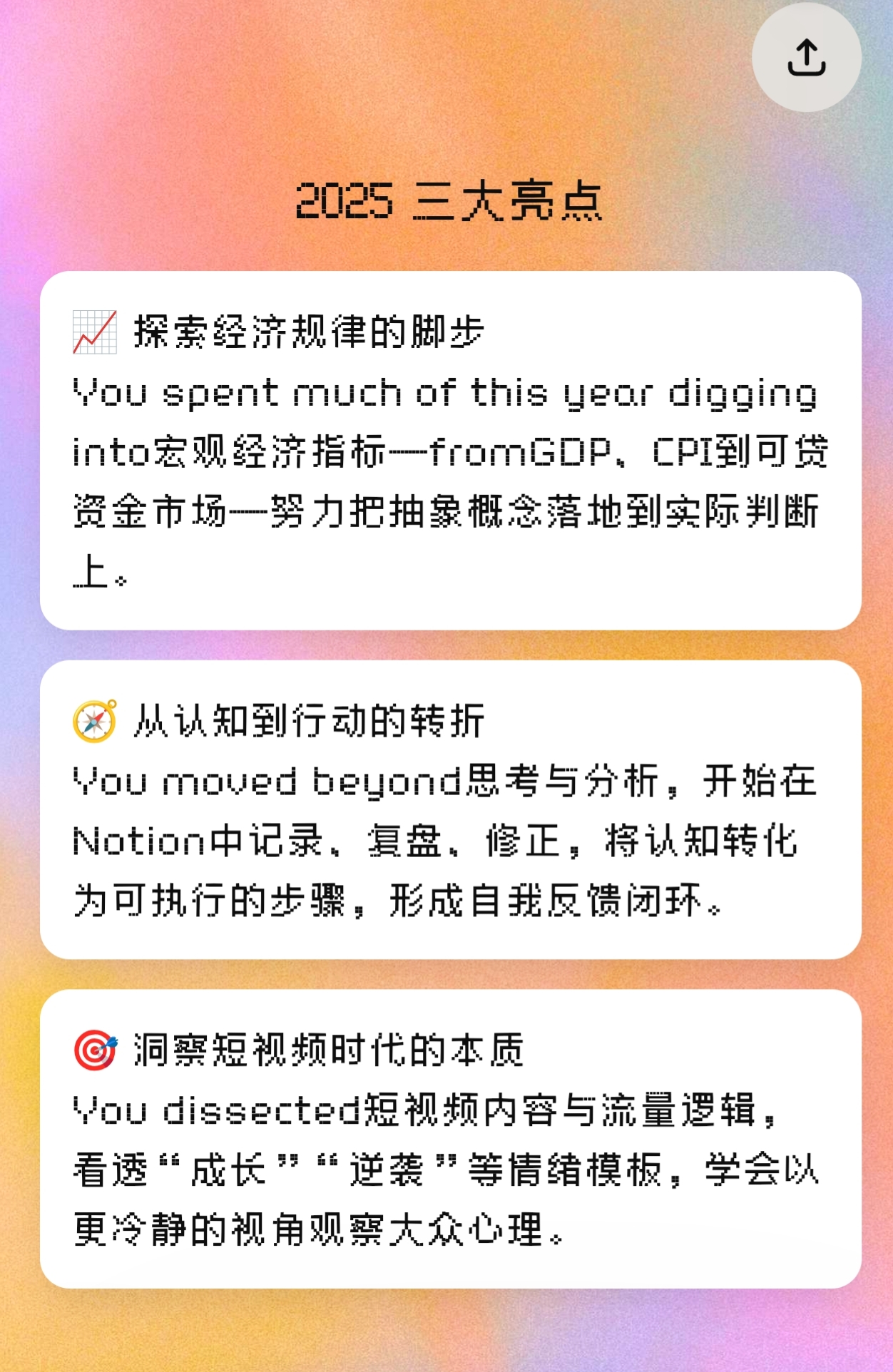 认知系统的视觉入口