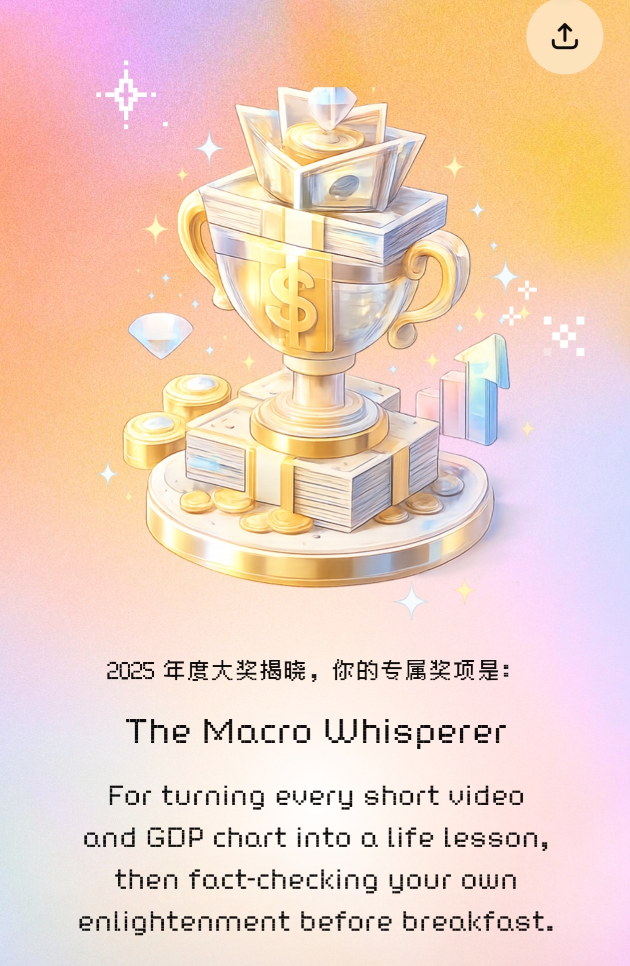系统校准的视觉隐喻